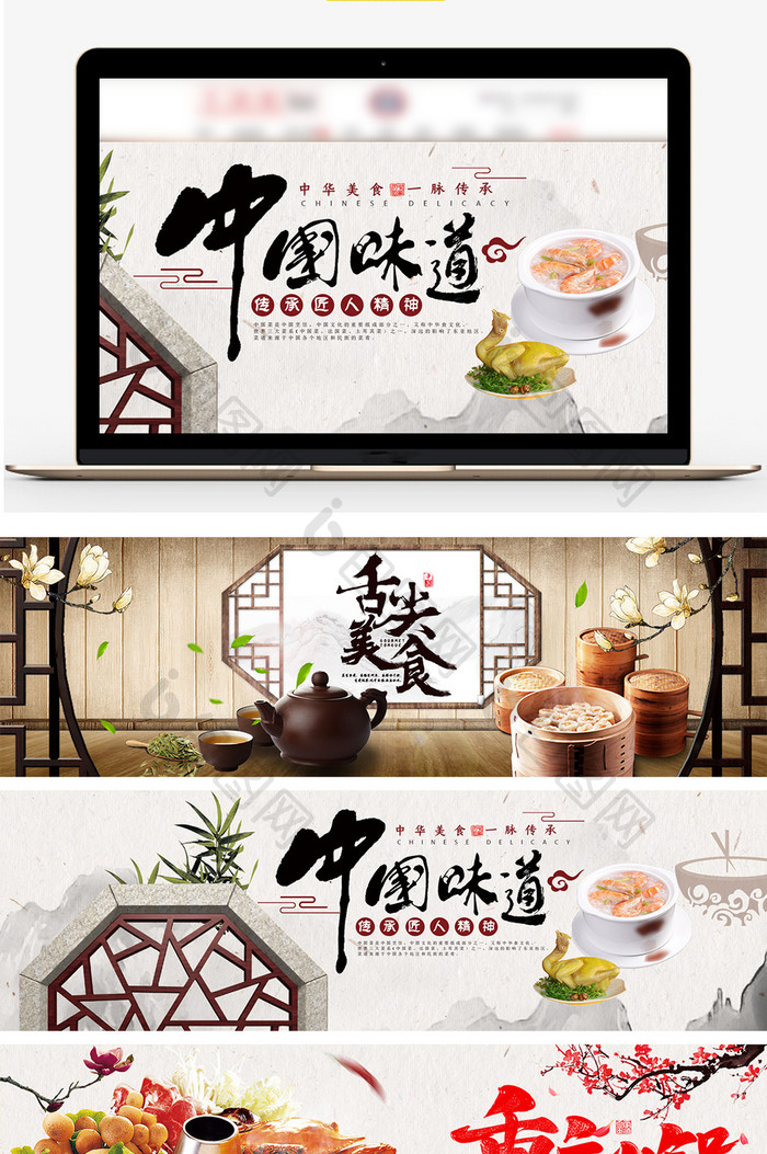 复古中国风美食食品促销海报banner