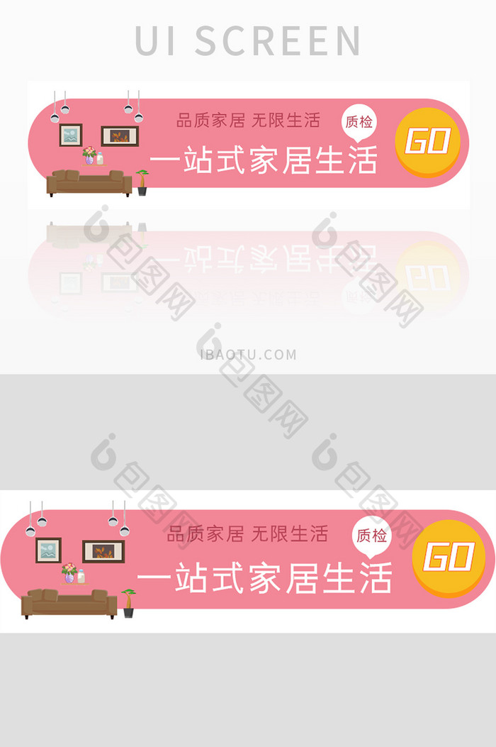 粉色简约家居UI胶囊banner