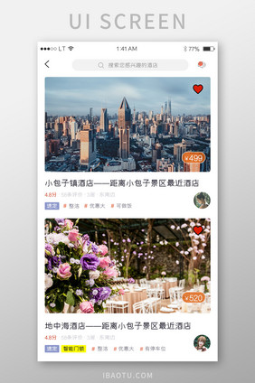 橙色简约风格旅游酒店预订酒店列表界面