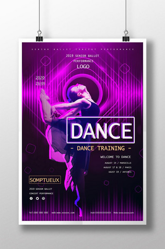 紫梦光效果舞蹈训练海报图片