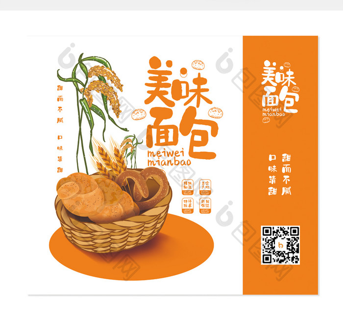 温暖清新美味面包食品手提袋包装设计