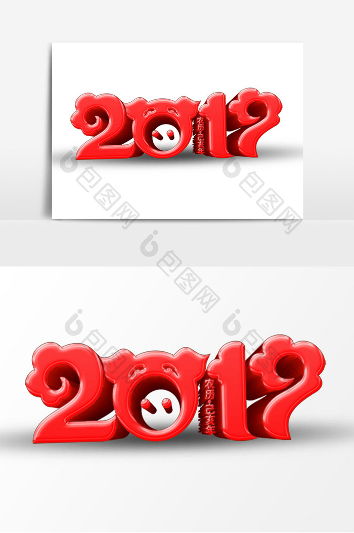 红色立体2019创意字体设计