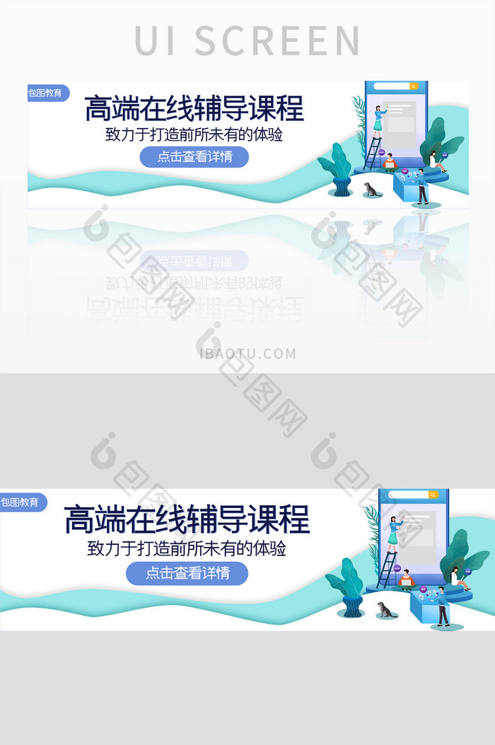 蓝色清新高端课程banner