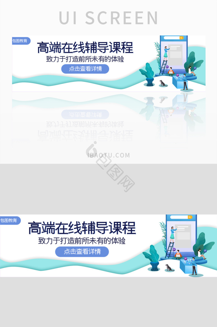 电脑banner-电脑banner设计图片-包图网