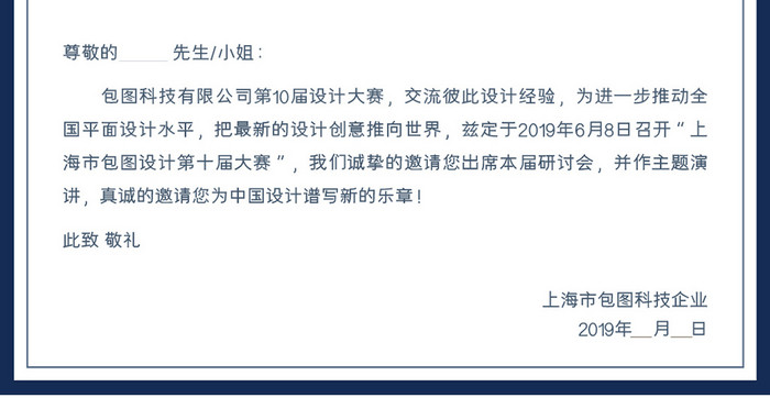 大气高端简约简洁商务科技邀请函设计模板