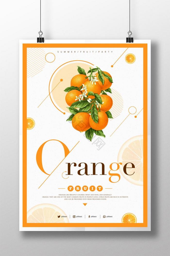夏橙水果图片