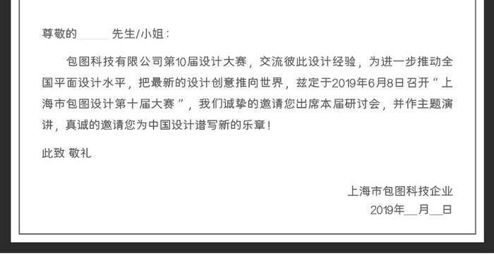 黑色大气高端简洁科技商务邀请函设计模板