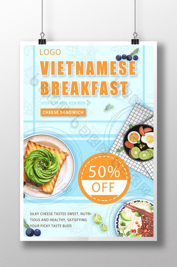 越南早餐海报