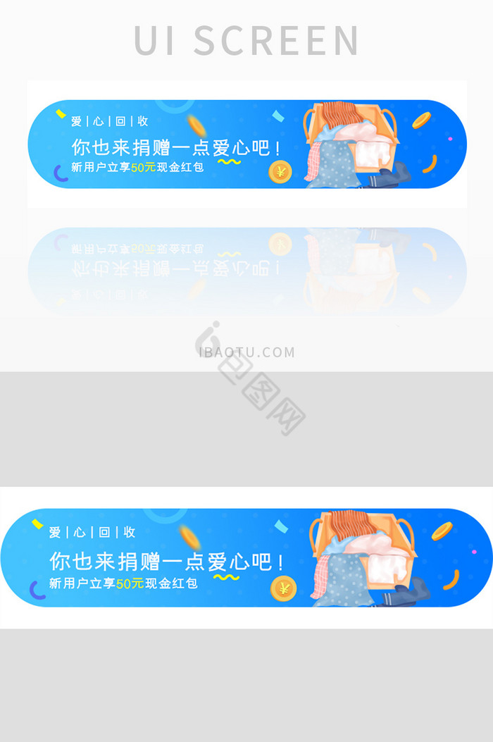 ui爱心捐赠胶囊banner设计图片