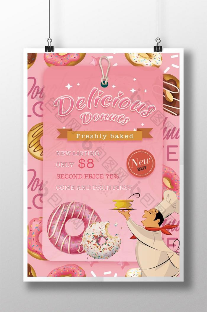 粉色甜甜圈甜点广告海报