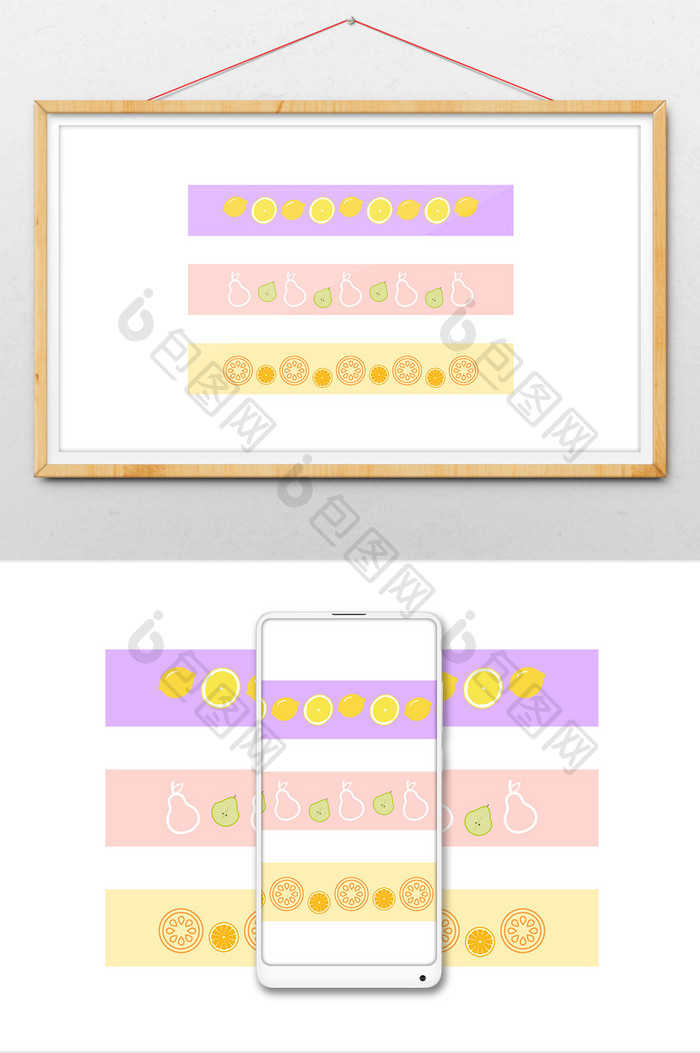 扁平水果梨橙子柠檬动态文章分割线插画