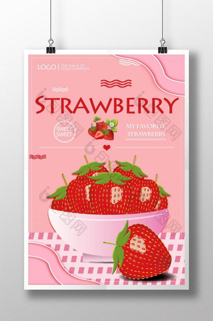 卡通手绘风格新鲜草莓酱宣传海报