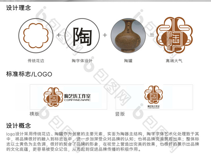 个性创意陶艺工作室标志logo设计