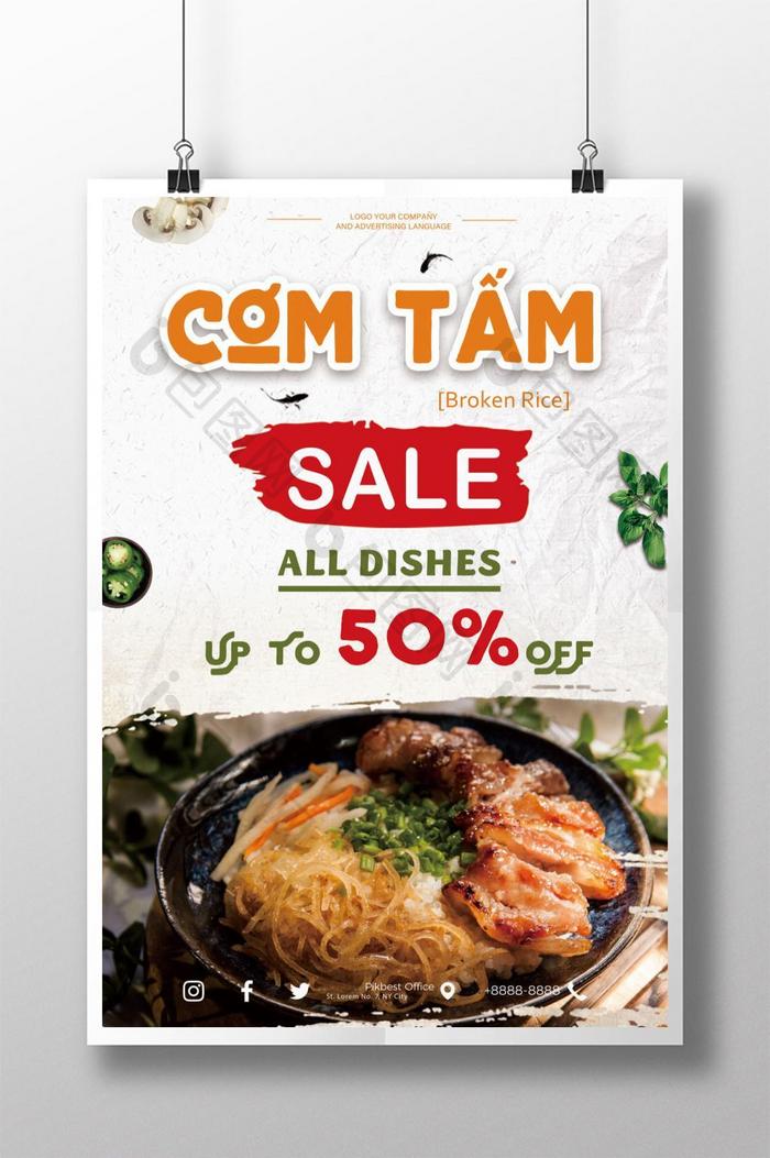 新鲜越南食品广告海报