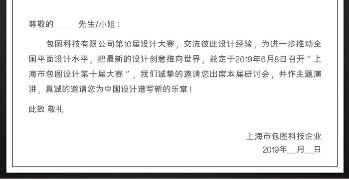 黑色大气科技简洁高端商务邀请函设计模板