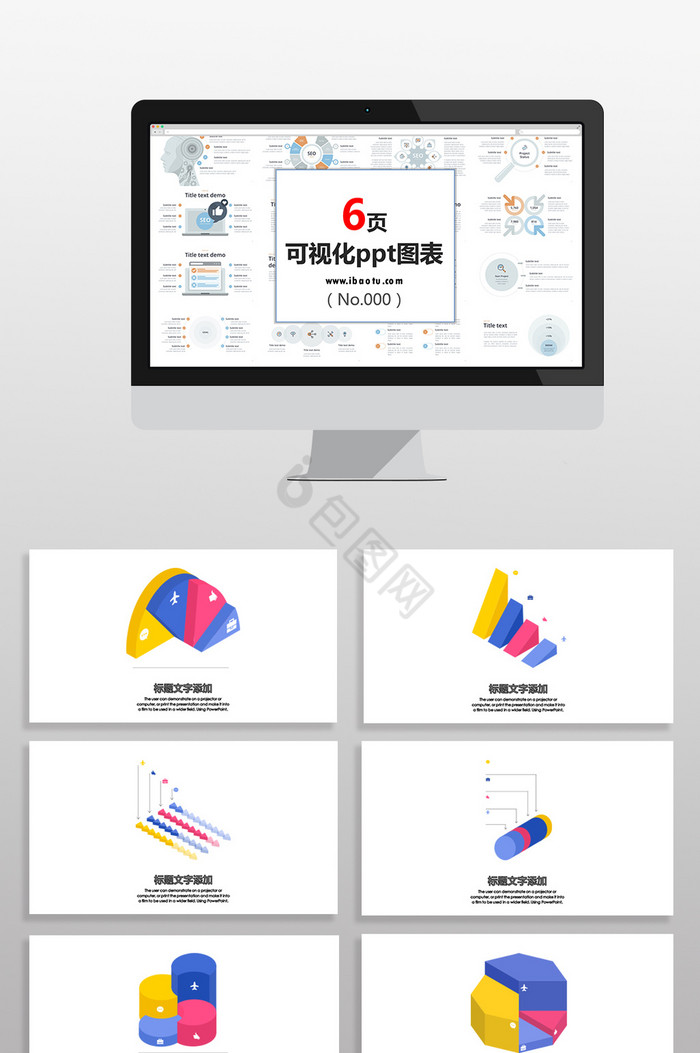 黄蓝3D数据图表PPT元素图片