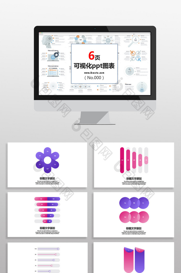 紫红渐变数据图表PPT元素