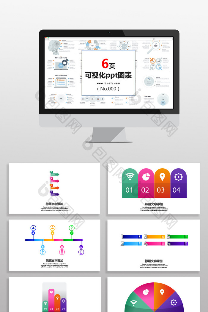 商务统计多彩数据图表PPT元素