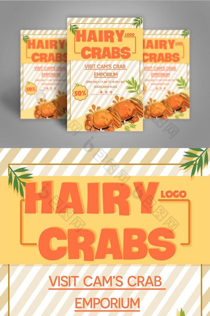 新鲜的卡通美食螃蟹海报