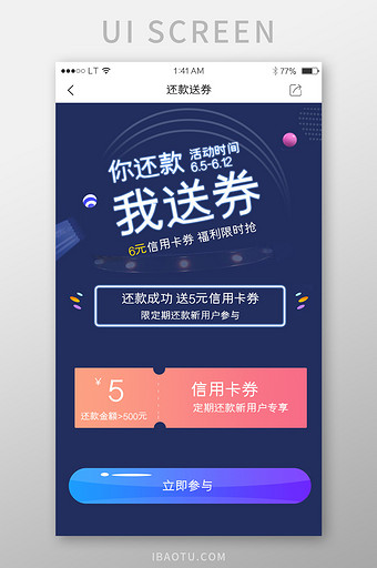 蓝色金融投资贷款行业app信用卡还款送优图片