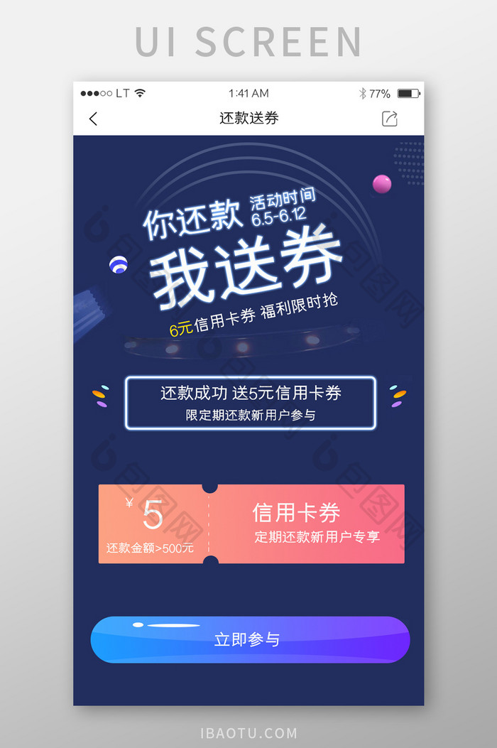 蓝色金融投资贷款行业app信用卡还款送优