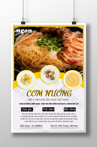 简单的黄色越南食品海报图片