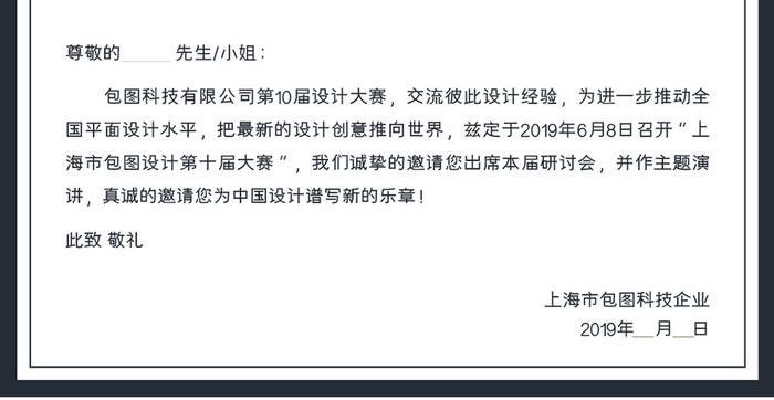 黑金时尚高端大气简洁商务邀请函设计模板