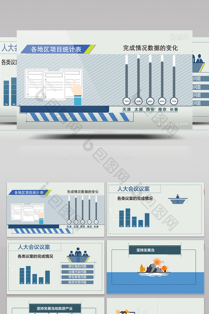 mg电视新闻类模版