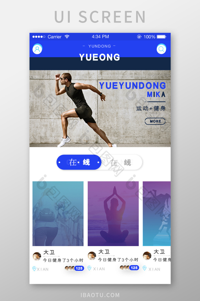 ui手机端健身app首页主界面-包图网