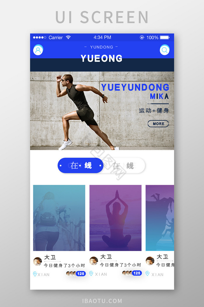ui手机端健身app首页主界面图片