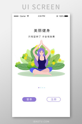 ui手机端健身app启动引导界面