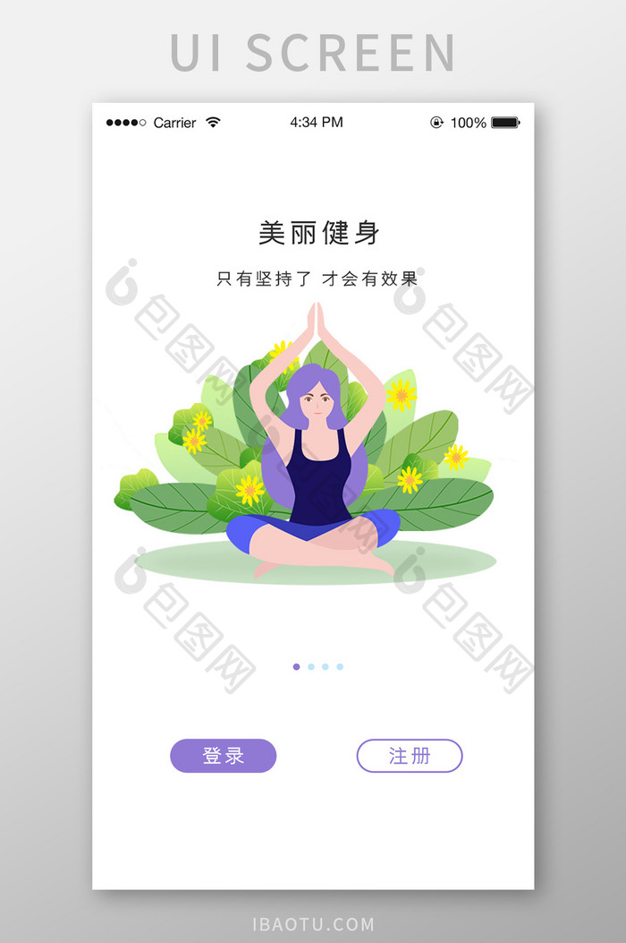 ui手机端健身app启动引导界面