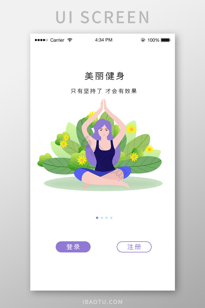 ui手机端健身app启动引导界面图片