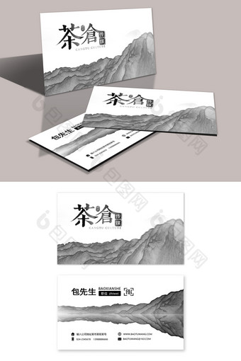 高档中国风地产文化传媒公司名片图片