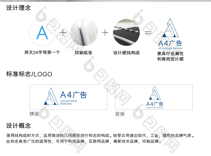 高档简约广告设计LOGO标志