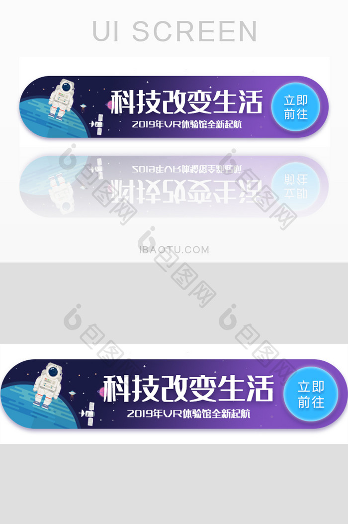 科技改变生活胶囊banner