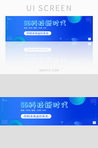 蓝色渐变5G科技时代智能banner界面图片