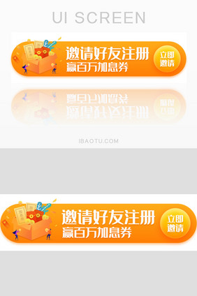 金融邀请好友注册胶囊banner