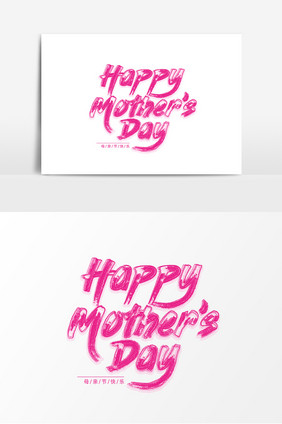 Happy Mother's Day手绘