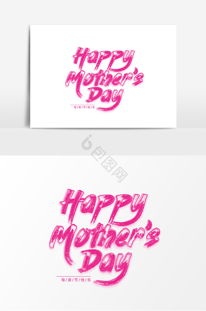 HappyMothersDay图片