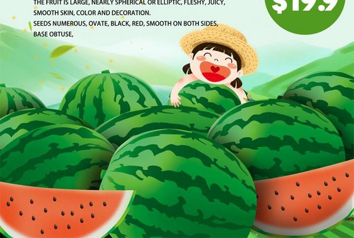 新鲜绿色卡通可爱水果推广海报