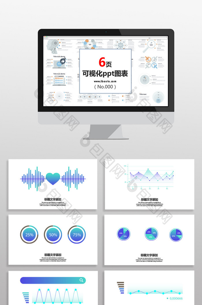 蓝色声波类数据统计图表PPT元素