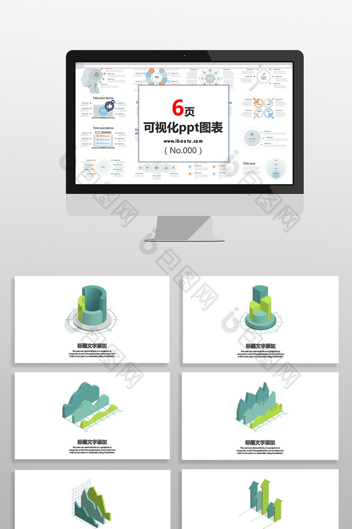 绿色渐变3D商务数据图表PPT元素图片图片