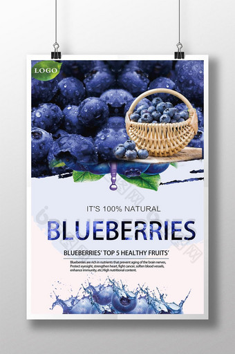 新鲜简单的蓝莓水果海报图片
