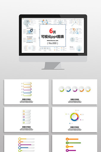 数据展示ppt-数据展示ppt模板下载-包图网