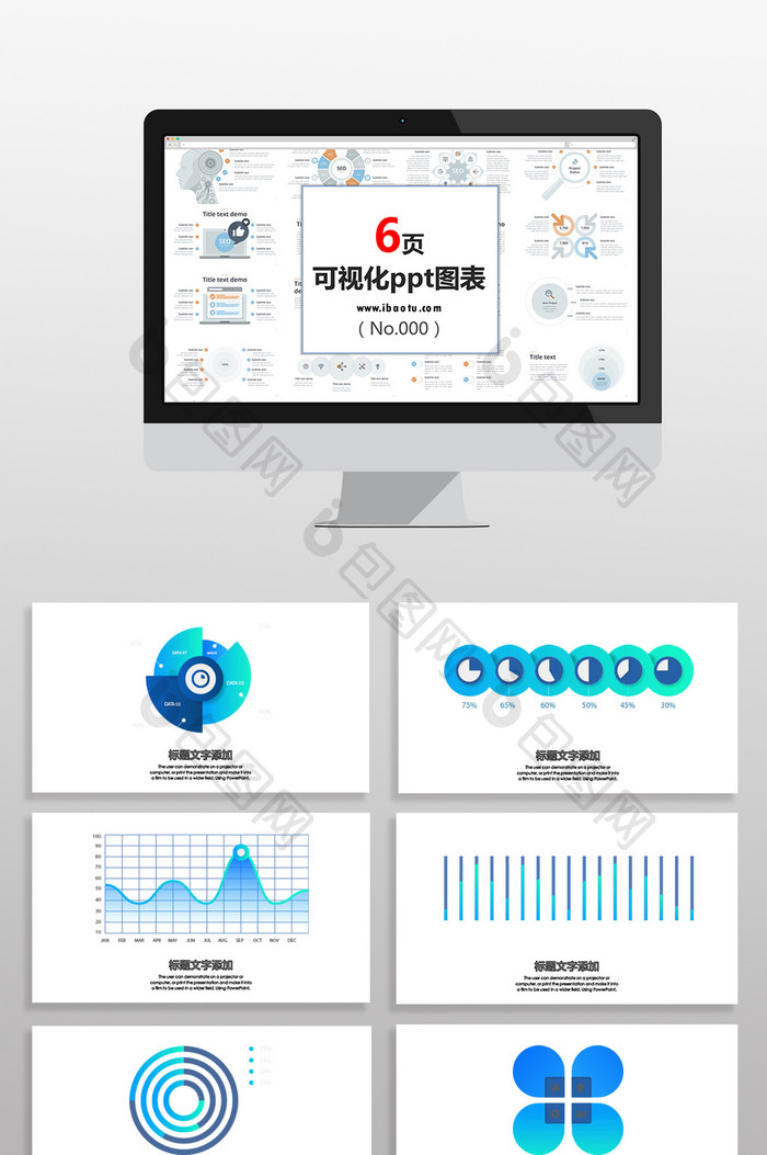 蓝色商务数据类图表PPT元素