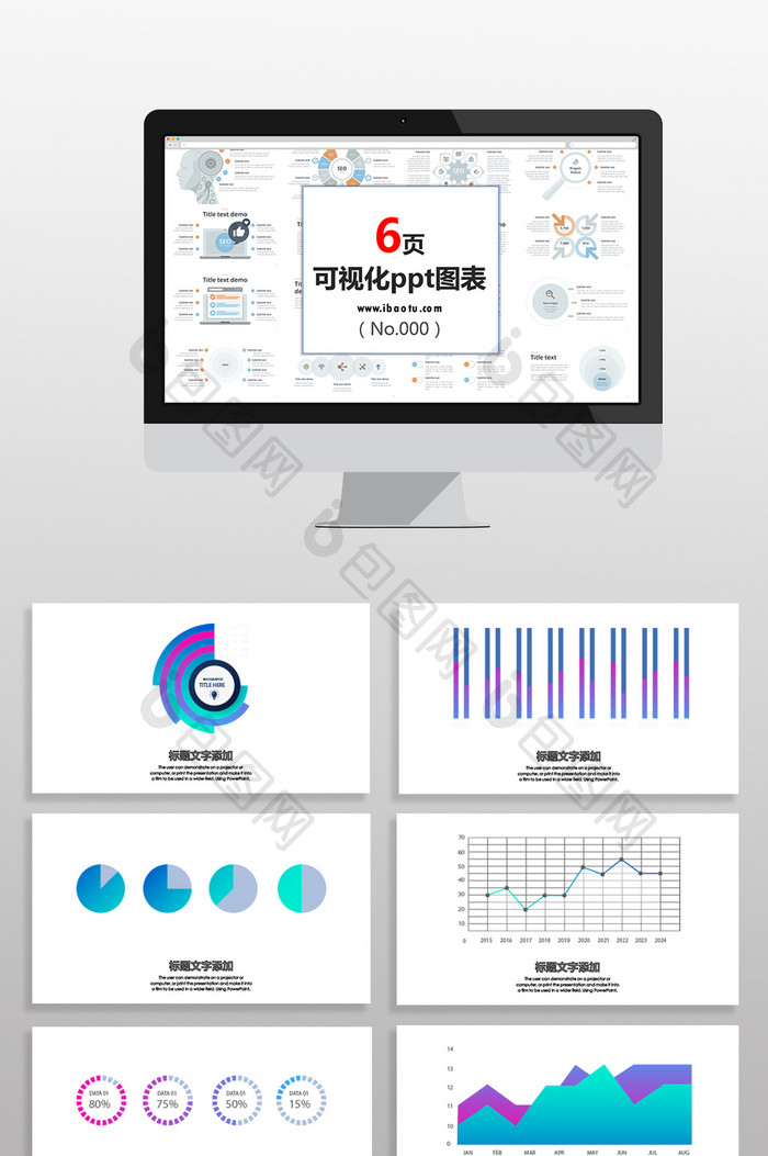 蓝紫商务数据类图表PPT元素图片图片