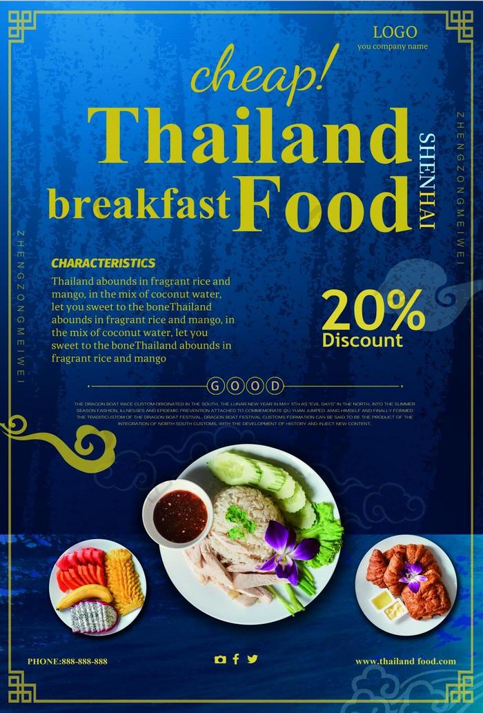 简单的泰国早餐食品海报