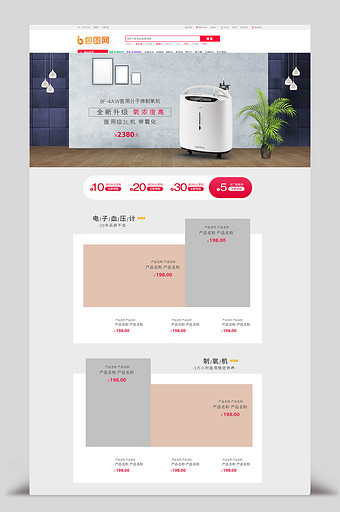 简约家居医疗器械雾化器促销淘宝首页模板图片