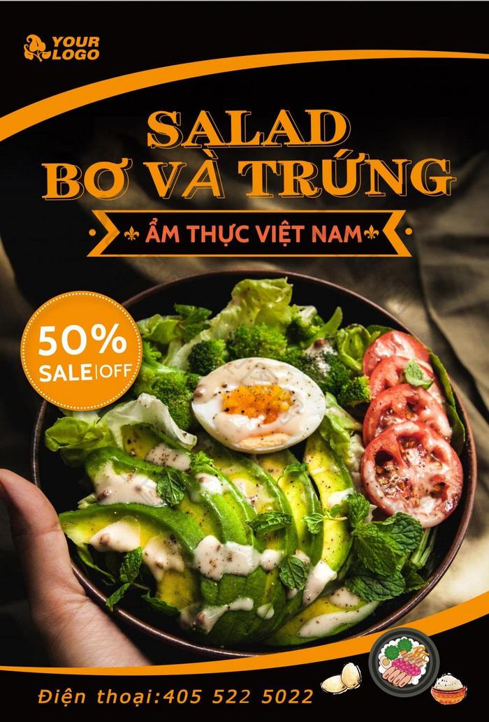 越南沙拉和鸡蛋打折海报